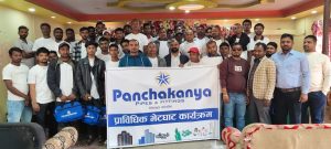पञ्चकन्या पाइप तथा फिटिङ्गको प्राविधिक भेटघाट कार्यक्रम धनुषामा सम्पन्न