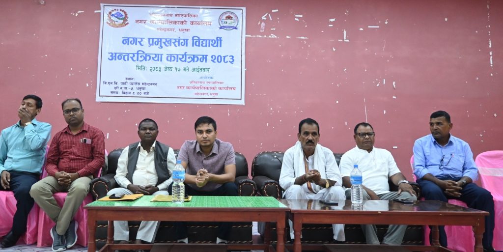 विद्यार्थीका समस्या सुन्न नगर प्रमुख प्रत्यक्ष संवादमा, ‘विद्यार्थीसँग नगर प्रमुख’ कार्यक्रम सम्पन्न